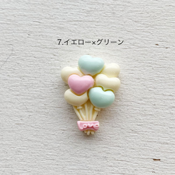 [1個]アクリル貼付けパーツ ハートバルーン デコレーションパーツ（全6種類）風船