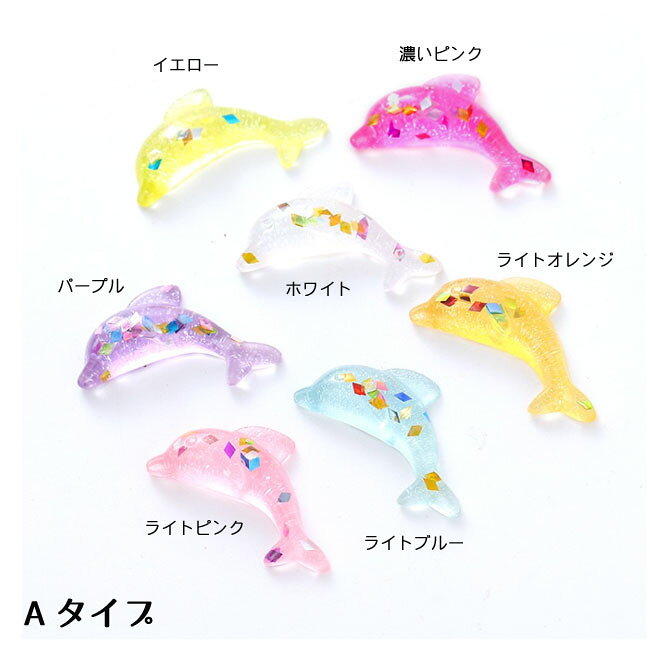 楽天市場】デコパーツ イルカの通販