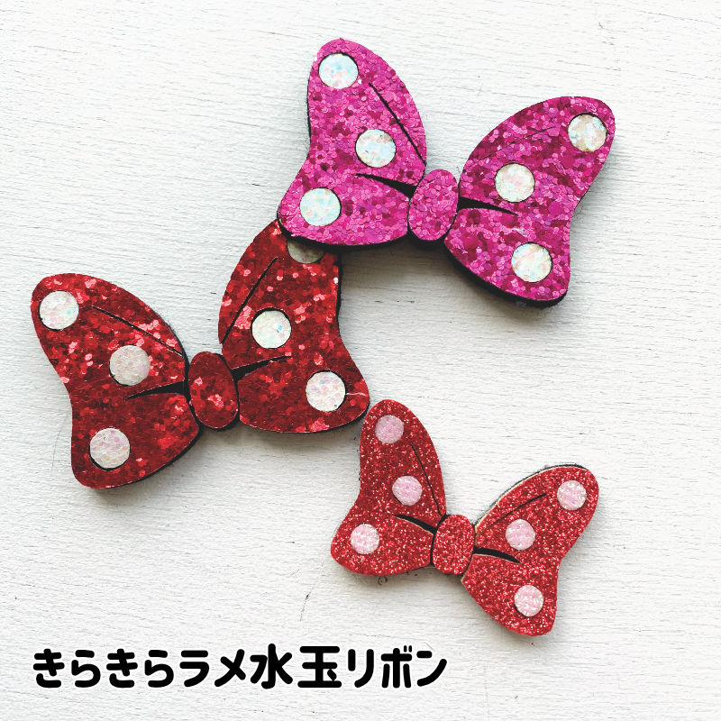 ハンドメイド 手芸 ラメグリッター 水玉レッド フェルト リボン(水玉赤 ピンク） アップリケ