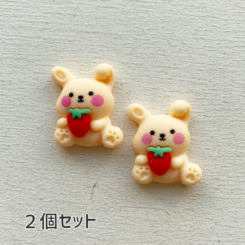 貼付けパーツ いちごを食べる うさぎ デコパーツ 動物 （2個セット） デコレーションパーツ