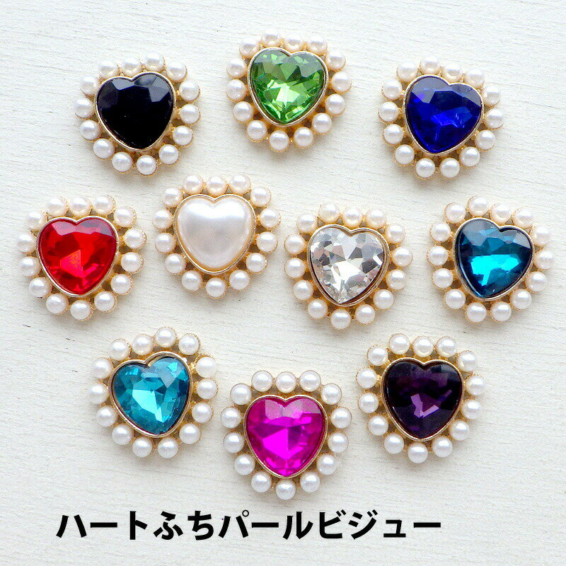 楽天市場】ビジュー パーツ ハート（アクセサリークラフト材料｜手芸