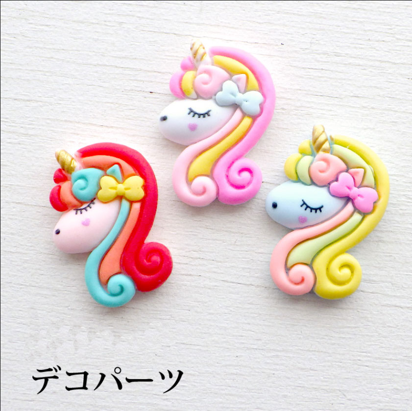 デコパーツ カラフルユニコーン（1個または20個）デコパーツ レッド ピンク デコレーションパーツ