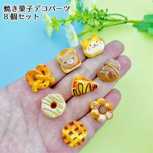 [8�ĥ��å�]�Ƥ��ۻ� �ǥ��ѡ��� �������� ���å� �ߥ˥��奢 �ɡ���ϥ��� �ǥ��졼�����ѡ���