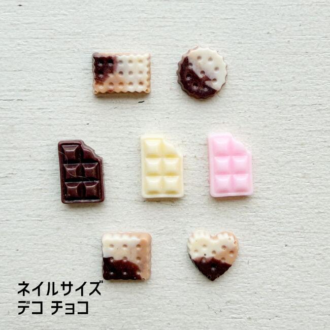 楽天市場】ネイル パーツ チョコの通販