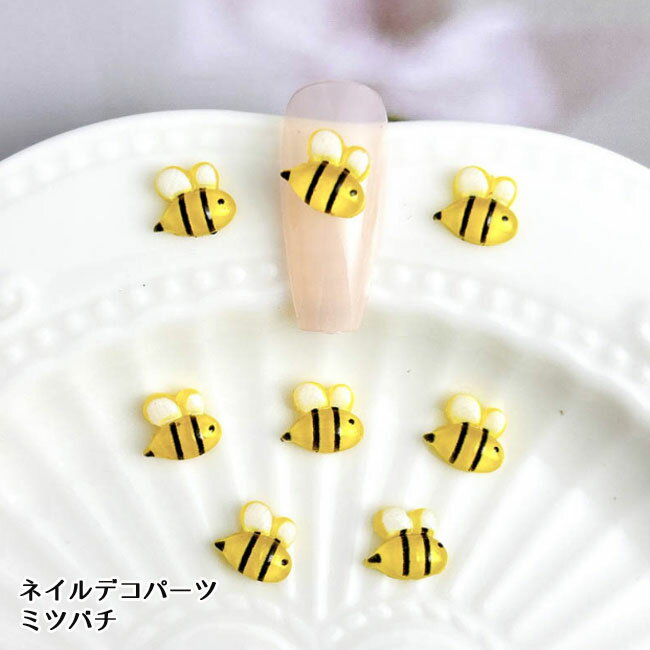 [10個]ネイルパーツ 蜜蜂 みつばち ミツバチ ネイルデコ 3Dネイル ミニデコパーツ 封入