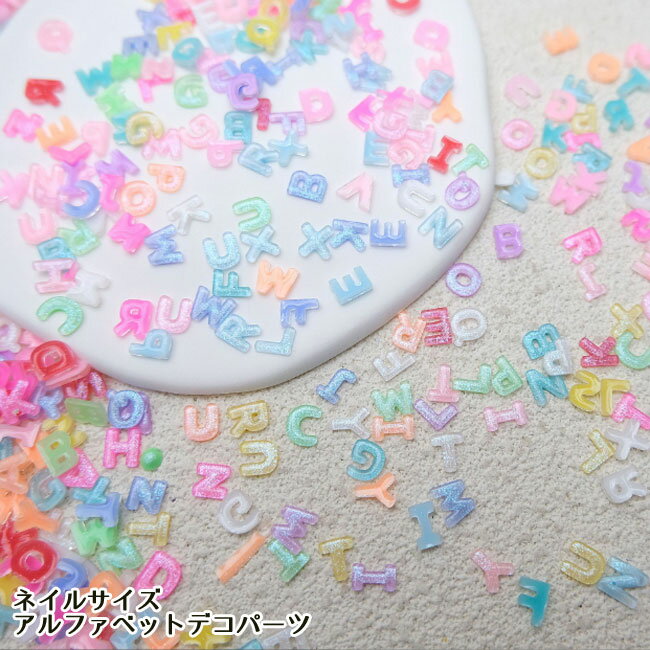 楽天市場】デコパーツ アルファベットの通販