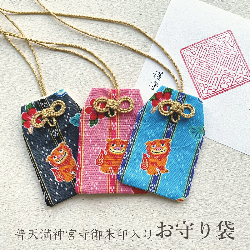楽天市場】太宰府天満宮 お守りの通販