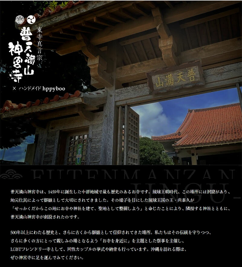 普天満神宮寺御朱印入りお守り袋（シーサー柄 全3色）