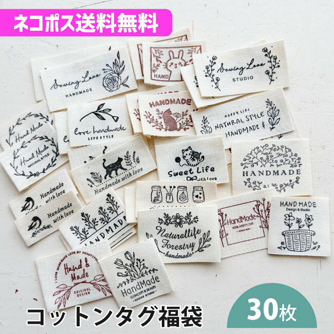 楽天市場】タグ ハンドメイド用（裁縫材料｜手芸・クラフト・生地