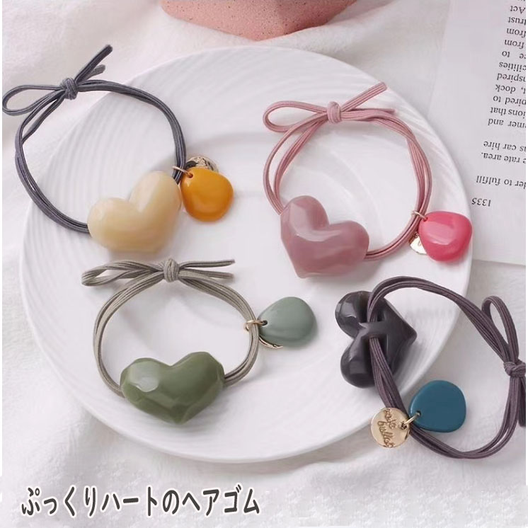 ヘアアクセサリー ぷっくりハートのヘアゴム(グレー カーキー くすみピンク キャメル クリーム)