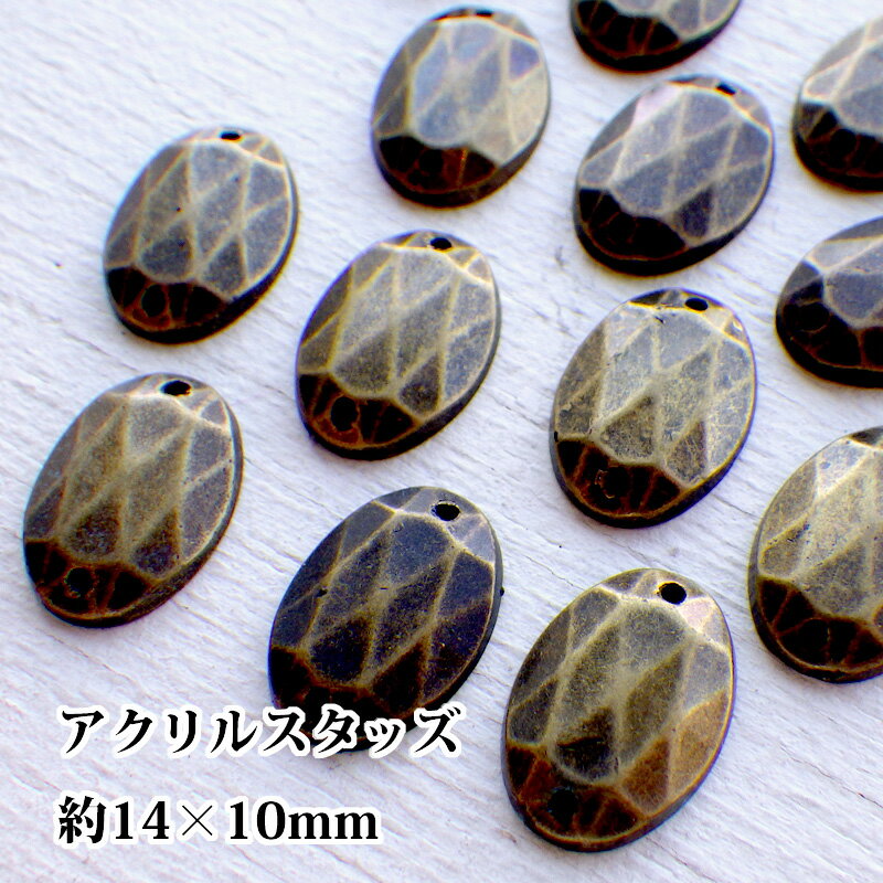 【12/11まで楽天スーパーSALEポイント10倍＆クーポン】アクリルビーズ 【30個】フェイクメタル オーバ..