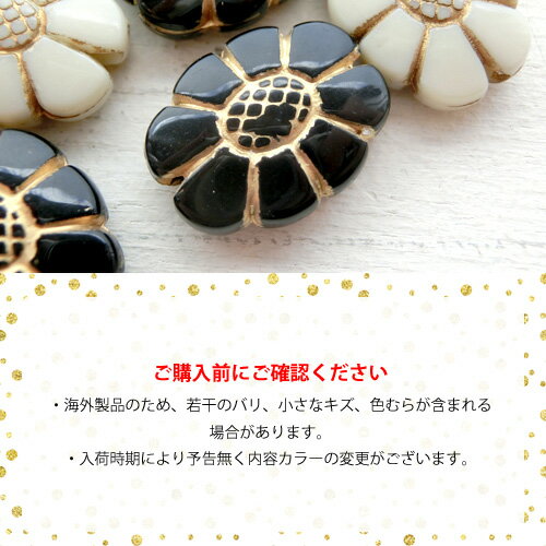 [1粒]アクリルビーズ お花のビーズ ゴールド模様(全2カラー)