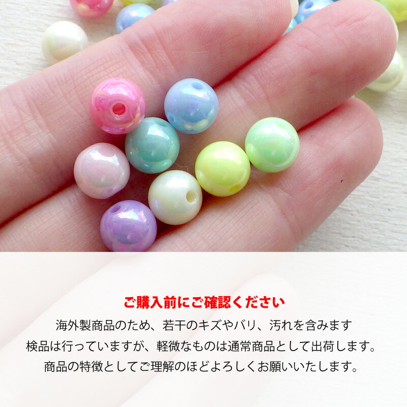 アクリルビーズ 丸玉 直径約8mm 蛍光カラー 30個 ランダムミックスカラー
