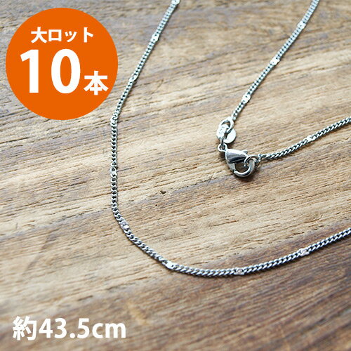 大ロット販売[10本]チェーン ネックレス カニカン付 長さ約43.5cm×太さ1mm（ゴールド シルバー）*