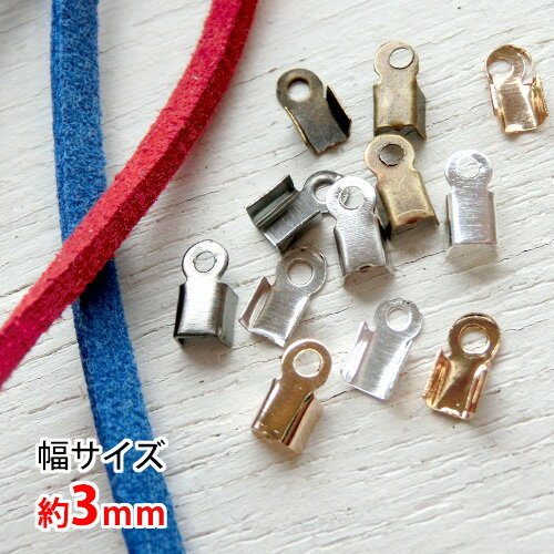 カシメ金具 カン付き接続金具 幅約3mm(全5色)