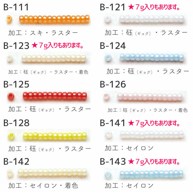 丸大ビーズ TOHOビーズ ガラスビーズ 4g入り 7g入り（no.111から167）