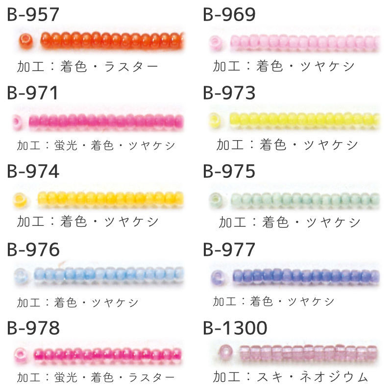 丸大ビーズ TOHOビーズ ガラスビーズ（no.956から162）4g入り 7g入り 着色 ラスタ...