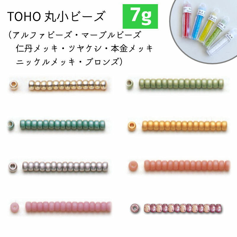 楽天市場】トーホー 丸小ビーズ 764の通販