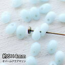 チェコビーズ ティアドロップ(6×4mm オパールアクアマリン 20粒入り【Tear Drop】