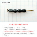 チェコビーズ・ビーズパーツ・ピンチビーズ（5×3mm・ジェット）50粒入り【PINCH BEADS】* 2