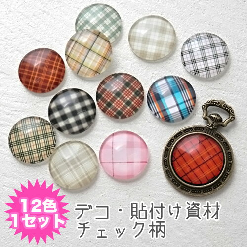 内容 12色1セット サイズ 直径約20×厚み約6(mm) 発送について 関連商品マリンブルーダブルラインビーズブレスレット ゴールド 2カラー...【レターパック送料無料】ビーズステッチ編みエスニックネックレス【ギフト...【30セット入...