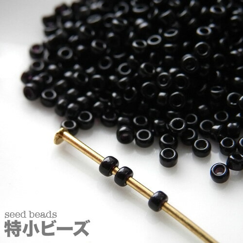 【HIROSHIMAビーズ（ツヤギョクブラック）10g（約2500粒）】国産特小シードビーズ