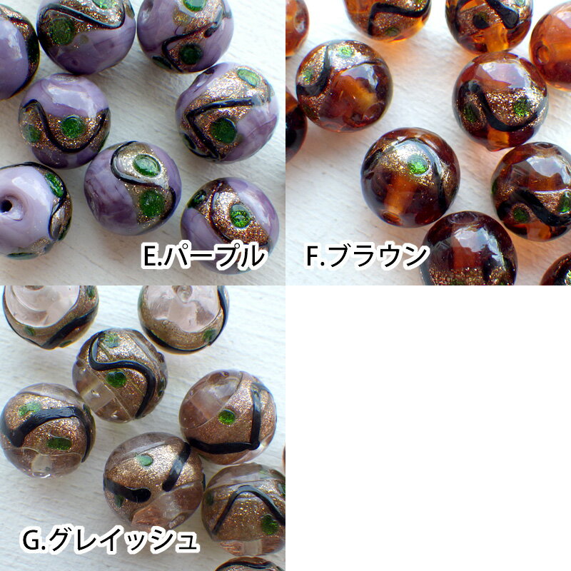 ガラスビーズ エスニック帯柄丸玉 約12mm 1個 7種類*