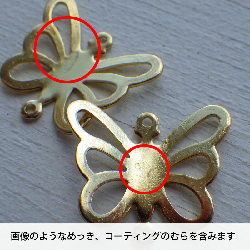 【100円均一】訳あり チャーム 上下2カン シンプルバタフライ 10個 ゴールド*