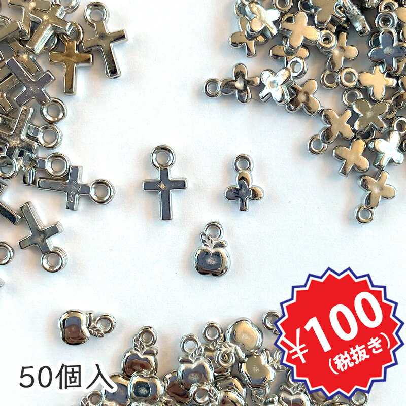 【100円均一】ミニミニプラチャーム