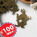 【100円均一】訳あり!!チャーム トランプうさぎ アリスうさぎシルエット 4個(真鍮古美)