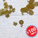 【100円均一】訳あり!!チャーム 極小 レジン封入資材 フラワーモチーフ 蝶々モチーフ約1g(ゴールド)