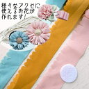 布製 シフォンフラワー手作りセット(全3色)*
