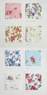 [10枚]つまみ細工用カットクロス・花柄・3.0cm角(全11色)