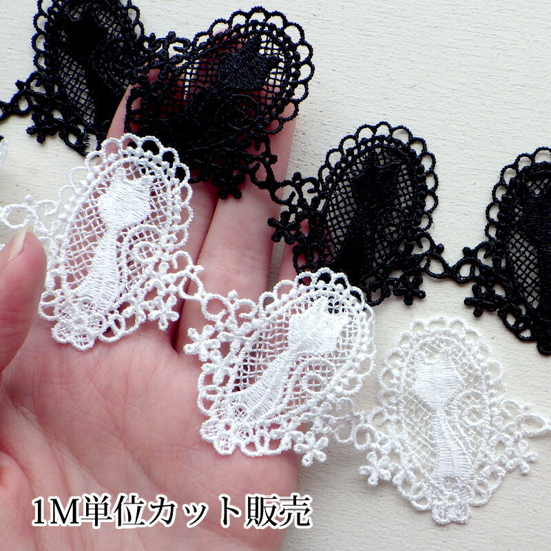 レース 1m計り売り ケミカルレース フラワーフレームの猫 白 黒 幅約5.0cm*