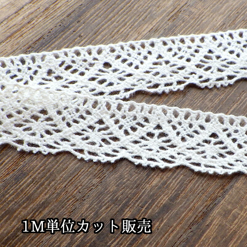 Rakuten - レース 1m計り売り コットンレース 片側ピコット アーチ 幅約18mm 生成り