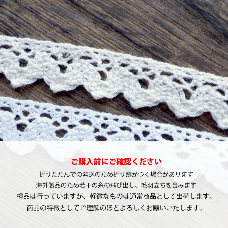 レース 1m計り売り 片面なみなみピコット 幅約17mm ホワイト 生成り