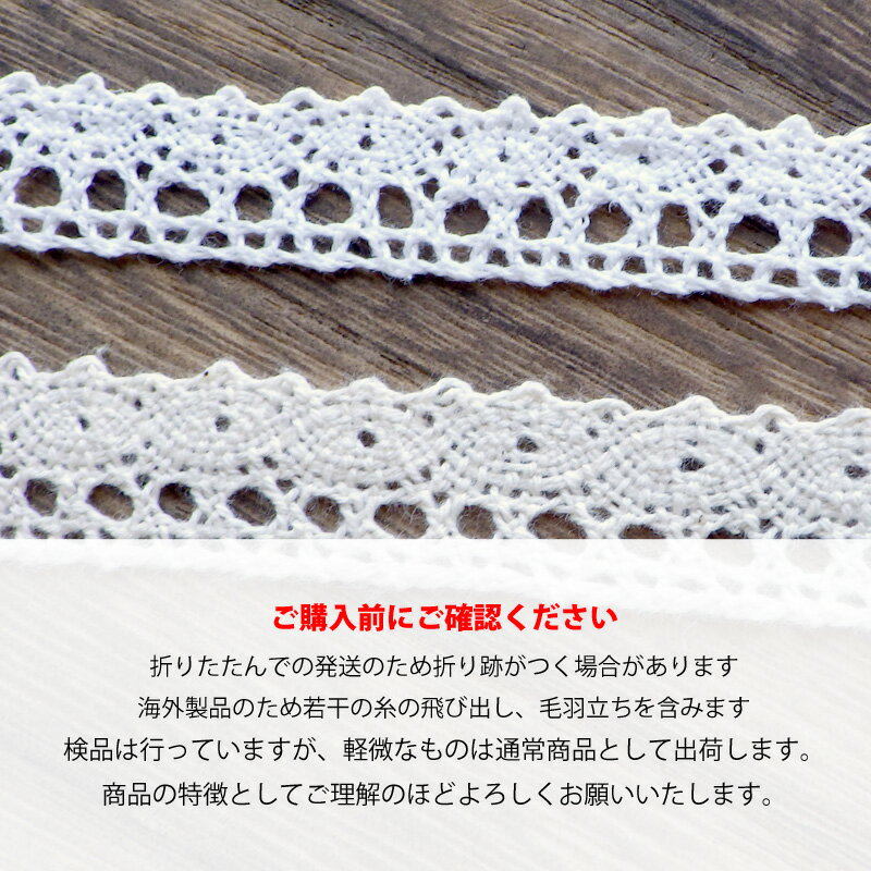 レース 1m計り売り 片面ミニピコット 幅約15mm ホワイト 生成り