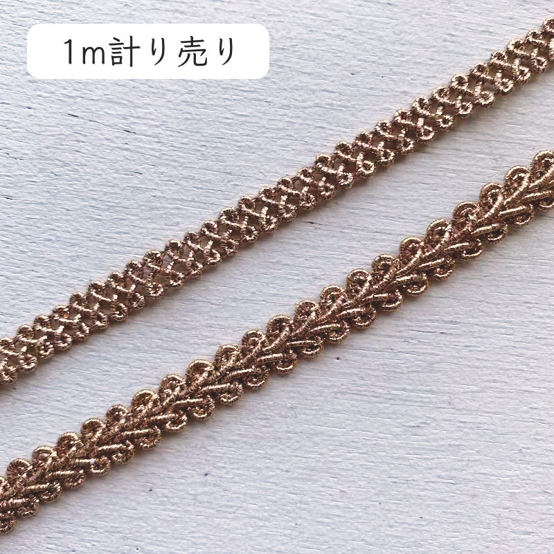 レース ブレード ゴールド 手芸 1m計り売り 金糸レース 幅約7mm / 9mm