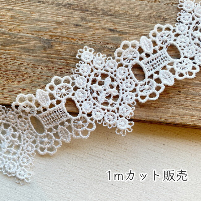 レース 1m計り売り ロンバスピコット 幅約45mm ホワイト