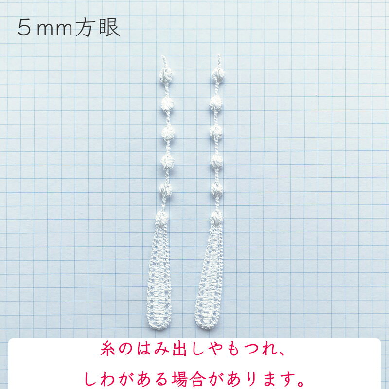 [10枚]ケミカルレース ロングしずく　約10cm（ホワイト）【手芸/パーツ/レース】