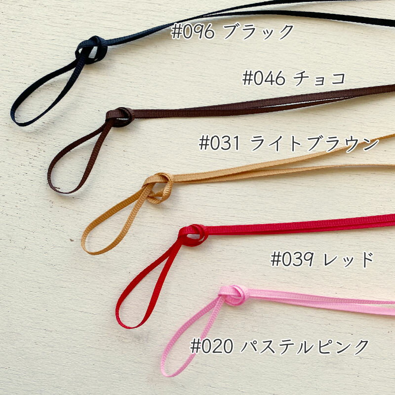 グログランリボン[セット販売] テープ 3mm幅 基本カラー(無地 全16色×1mセット）