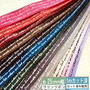 サテンリボン 英文字体【1mカット済み】プリント サテン 25mm (全12色)(3)