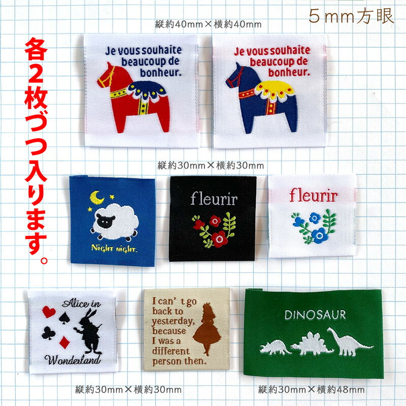 ハンドメイドタグ タグセット 福袋 3/19新発売！happybooオリジナル刺繍タグお試し16枚！ネコポス送料無料