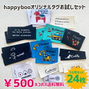 商用可能 ハンドメイドタグ タグセット 福袋 10/1新発売!happybooオリジナル刺繍タグ お ...