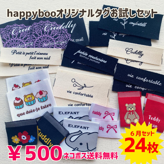 商用可能 ハンドメイドタグ タグセ