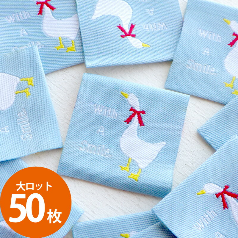 大ロット販売[50枚] ハンドメイド　タグ　og15 刺繍タグ 四角タグ あひる with a smile