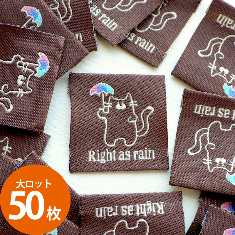 大ロット販売[50枚] ハンドメイド　タグ　og15 刺繍タグ 四角タグ 傘をさした猫 Right as rain