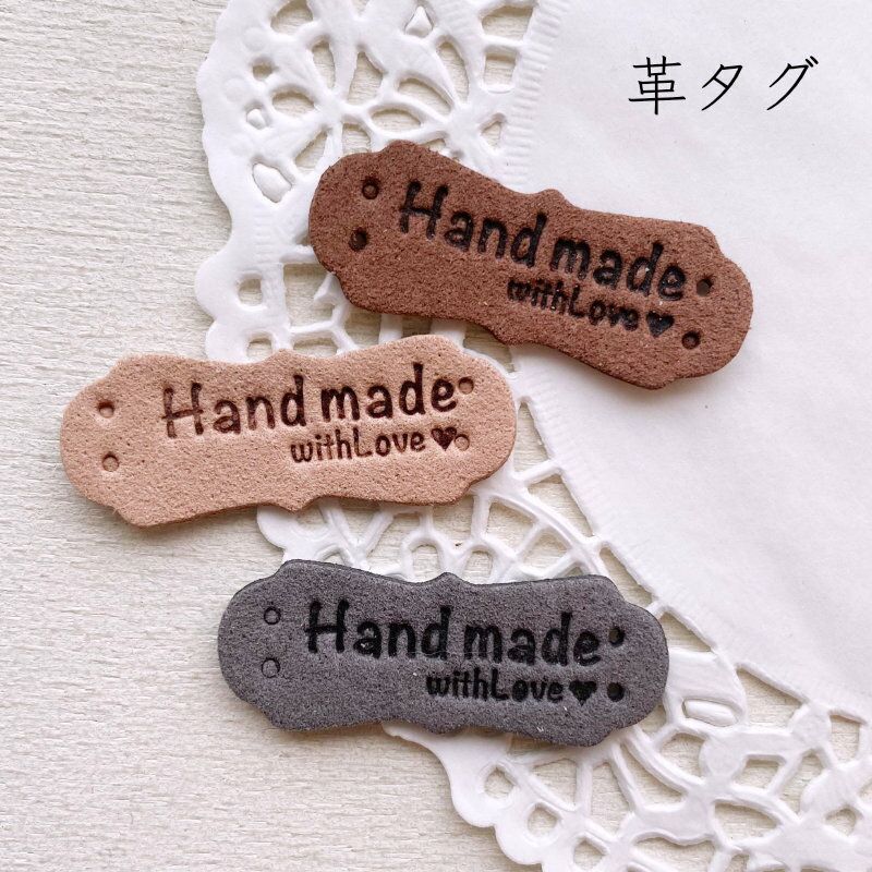 ハンドメイド タグ 革タグ handmade with love（全3色）のサムネイル