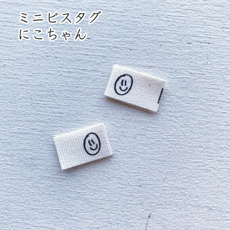 ビスタグ 綾綿タグ コットン プリントタグ ミニにこちゃん 手芸 縫付タグ フレンチタグ かわいい おしゃれ*