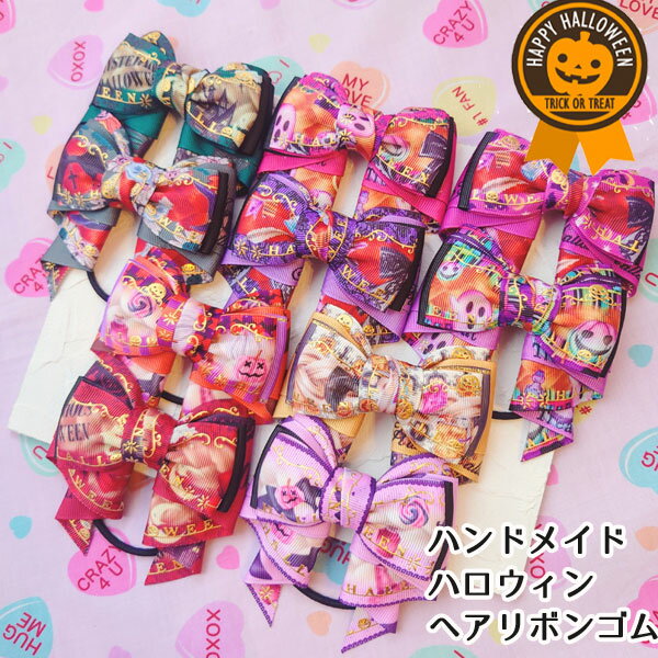 Rakuten - ヘアゴム リボン 【完成品】ヘアアクセサリー ハロウィンリボン トリプルリボン